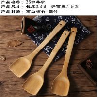 竹锅铲 不粘锅铲家用 煎铲平底锅专用 炒菜铲 饭勺竹 筷子 35中华铲弯