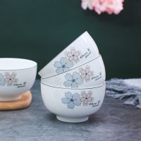 4/8个4.5英寸陶瓷芝士碗套装学生家用餐具加厚防烫米饭碗面碗汤碗 4.5英寸碗4个装 爱在惜缘