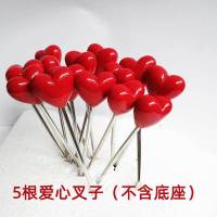 爱心不锈钢水果叉签子创意可爱家用儿童白菜草莓甜品蛋糕二齿叉子 5根爱心叉子(不含底座)