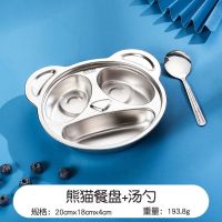 304不锈钢幼儿园餐盘卡通分格宝宝儿童家用餐具防摔创意盘子套装 304熊猫(收藏勺子)