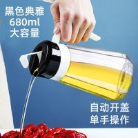 佳帮手自动开合油壶不挂油玻璃瓶酱油醋家用厨房防漏大容量油罐瓶 680ml[典雅黑白大容量自动翻盖]