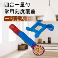 厨房家用烘培量匙咖啡奶粉克量勺标刻度套装蛋糕工具1.25-15ml 混色装[颜色随机组合]