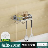 不锈钢厨房调味料架免打孔壁挂式油盐酱醋调料罐收纳挂架置物架 加厚款[钢本色]20cm