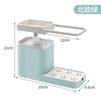 厨房按压出液盒抹布置物架海绵沥水收纳洗碗台面抹布挂架收纳神器 北欧绿