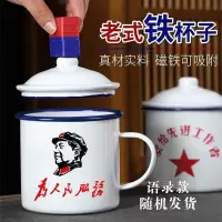 老式怀旧铁茶缸子带盖搪瓷缸大容量学生家用经典马克杯复古水杯子 10厘米有盖750毫升 1个装