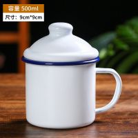 经典复古搪瓷杯怀旧马克杯老式大号带盖铁茶缸子为人民服务杯子 白杯 精品真搪瓷+盖勺[500ML加厚]