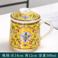 马克杯陶瓷带盖过滤泡茶杯珐琅彩茶水分离大容量家用个人办公杯 珐琅彩办公杯-帝王黄
