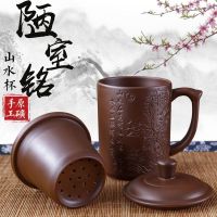 紫砂杯带盖带泡茶杯陶瓷茶杯办公杯水杯紫砂茶杯紫砂功夫男泡茶杯 陋室铭山水杯-棕 吉祥盖杯-不带茶隔