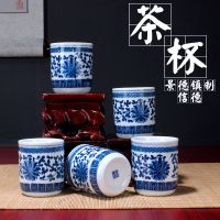 景德镇青花瓷陶瓷茶杯小号中号大号茶杯办公杯仿古家用茶馆用 125毫升缠枝莲茶杯 单个装