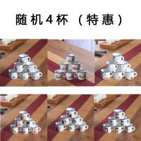 迷你陶瓷杯功夫带把小茶杯6 只装家用女超小巧儿童喝水杯搪瓷可爱 随机款(特惠4杯)70ML