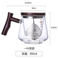 办公室茶水分离泡茶杯耐高温玻璃高档加厚大容量花茶喝茶杯带把手 一叶一菩提