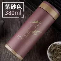 富光紫砂杯男女士便携茶水分离泡茶杯陶瓷内胆过滤家用保温杯刻字 紫砂色无滤网-380ml(紫砂内胆)