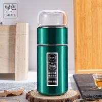 304不锈钢保温杯男茶水分离中式泡茶杯子女士便携带盖泡花茶水杯 绿色248ml送杯刷
