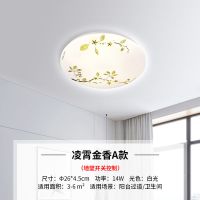 圆形led吸顶灯卧室灯简约现代客厅灯过道阳台灯超亮厨房灯具灯饰 [凌霄金香]白光14瓦 直径26厘米