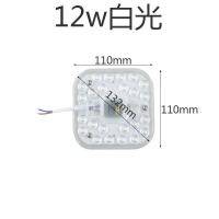 吸顶灯光源led模组高亮超亮款 圆形灯管改造灯板 卧室厨房节能灯 12W方形白光(11*11)