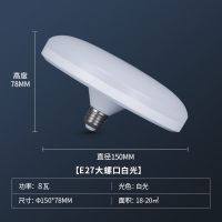 雷士照明led飞碟灯节能灯泡超亮家用大面积白光客厅护眼灯芯批发 高亮节能 8W[正白光]单只装 白