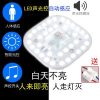 LED声光控雷达光源模组吸顶灯灯板灯芯物业楼道走廊球泡5W12W18W 声光控12瓦 一个优惠装