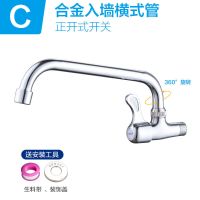 九企王入墙式水龙头304不锈钢墙出水厨房冷热龙头洗菜盆墙壁单冷 合金入墙单冷丨横式管(保2年)