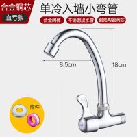 九企王单冷水龙头洗菜盆水龙头厨房龙头入墙式水龙头洗衣池水龙头 铜芯合金丨入墙小弯管