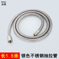 抽拉式水龙头软管配件厨房洗菜盆花洒伸缩管拉伸管面盆龙头抽拉管 1.5米不锈钢抽拉管银色