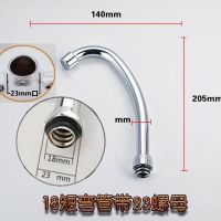 厨房洗菜盆冷热水龙头万向旋转大弯管18面盆龙头不锈钢出水管配 18管立式23mm接口A