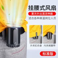 挂腰小风扇随身携带便捷式小型厨房户外钓鱼室外夹腰间腰带电风扇 G1特价版[无电池][需连电使用]