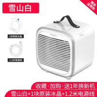 美菱空调扇USB小型迷你桌面制冷电风扇宿舍卧室静音加水冷气风机 雪山白(1块冰晶)