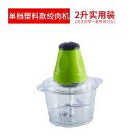 多功能电动绞肉机料理机家用搅拌饺子馅切打粉碎辣椒小型菜蒜泥器 送包饺子神器[2升单开]1套刀