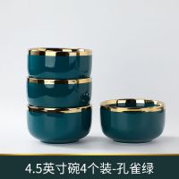 大理石纹轻奢金边陶瓷碗祖母绿家用饭碗组合 4碗6碗陶瓷套装 祖母绿4碗套装