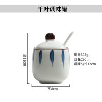 日式家用厨房调味罐陶瓷味精猪油罐辣椒组合套装带勺盐糖罐子单个 千叶调味罐(配勺)