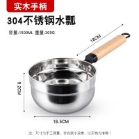 304不锈钢水瓢家用大号加厚水勺厨房水舀子创意舀水水漂可当奶锅 304不锈钢实木水瓢