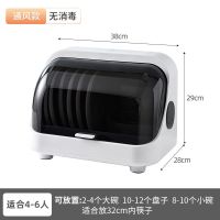 友耐碗筷收纳盒消毒碗柜厨房放碗筷沥水架碗架多功能饭碗收纳箱子 基础款(无消毒风干功能)