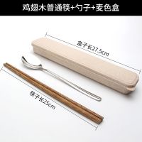 成人长款便携筷子勺子套装餐具三件套木质不锈钢叉单人旅行收纳盒 鸡翅木普通筷+银色勺+麦色盒
