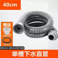 厨房水槽洗菜盆排水管延长排水管拖把池下水管加长管单槽下水配件 单水槽下水管 0.4米