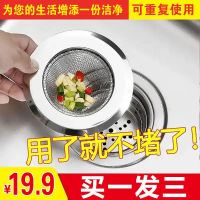 舒心不锈钢水槽过滤网官匠洗菜盆下水道漏网水池提笼盖子地漏厨房 不锈钢水槽过滤网*3