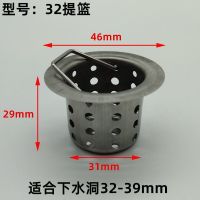 304不锈钢漏斗洗脸盆过滤器下水道毛发防堵网地漏洗面盆洗手盆网 32提篮 过滤网