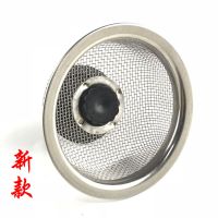 带胶塞过滤网老式深型水槽隔残渣网漏细网漏洗菜盆水池储水塞 Jm8047新款1个装