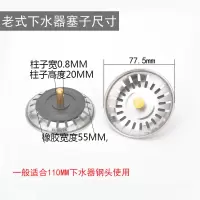 厨房304水槽下水器盖子水池塞子过滤提篮洗菜盆漏斗洗碗池盆配件 老式提篮盖子