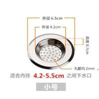 厨房水槽过滤网不锈钢过滤网水池洗碗洗菜池下水道防头发浴室地漏 5个小号
