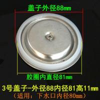 加高提篮深水槽过滤器不锈钢水池盖子提笼洗碗盆漏网洗菜池过滤网 ~3号盖子-外88内81mm~