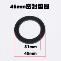 厨房下水管密封垫圈垫片洗菜池盆排水管锥形圈密封胶垫水槽配件 平垫45mm 数量:2个