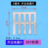 侧地漏墙排水75半圆形孔侧排老式改造地漏盖方形同层格栅过滤罩盖 [ 50mm 开边地漏片] [ 201材质 ]