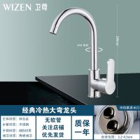 厨房水龙头开关面盆冷热龙头台盆水槽不锈钢家用洗菜盆洗菜龙头 不配带软管[20%家庭选择] [工地临时使用]冲量塑钢单冷龙