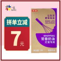 台湾常春淡奶油紫色贡茶奶盖饮品裱花紫盒常春植物性鲜奶油1L 1000g