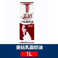 伊利淡奶油1L 动物淡奶油家用易打发鲜奶油蛋糕裱花蛋挞烘焙原料 美钻淡奶油1L[含乳脂]