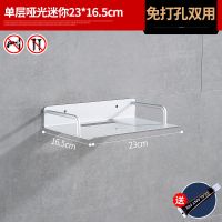 电视机顶盒置物架路由器收纳盒子壁挂免打孔客厅装饰墙上wifi挂架 [免打孔/打孔双用] 哑光单层23*16.5cm