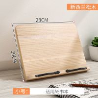 阅读架读书架木成人看书神器书托架多功能小学生儿童夹书器临帖架 小号长28宽20