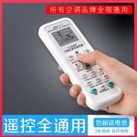 Galanz/格兰仕空调遥控器万能通用原装挂柜机GZ-50GB 03B 1002B 所有空调通用(所有品牌空调都通用)