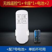 无线遥控开关一路电灯具遥控器220V家用无线智能吸顶灯电源开关 遥控器(有需要才可购买)