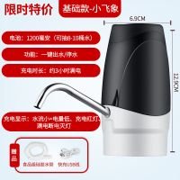 农夫山泉大桶饮水机家用抽水桶装水出水器电动压水抽水器自动上水 小飞象出水大+声音超小+家用推荐+特惠12.9元)